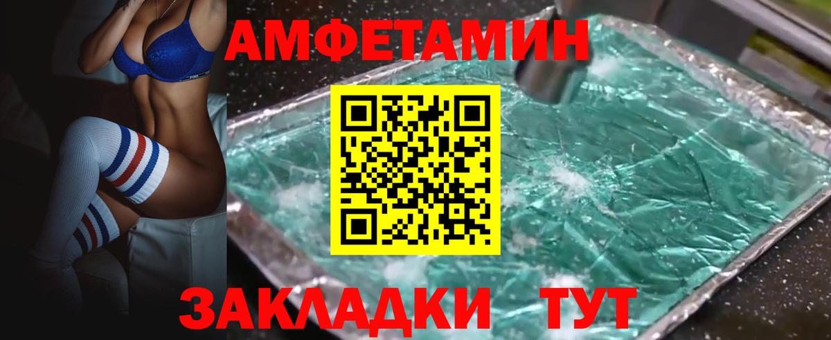 АМФ  АМФ  Вход с VPN  АМФ 97%  Новозыбков 