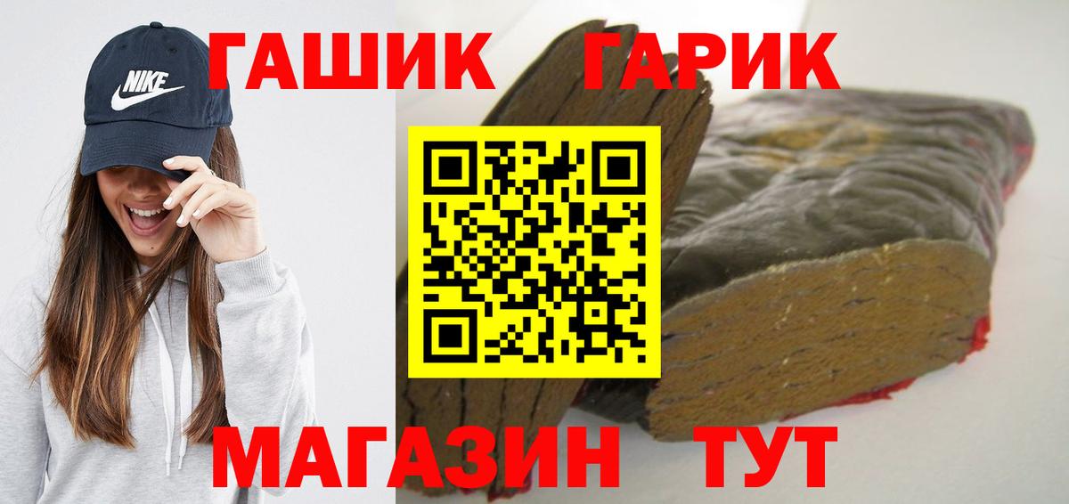 ГАШ  ГАШИШ AMNESIA HAZE  Новозыбков  закладки  ГАШИШ hashish  Вход с VPN 