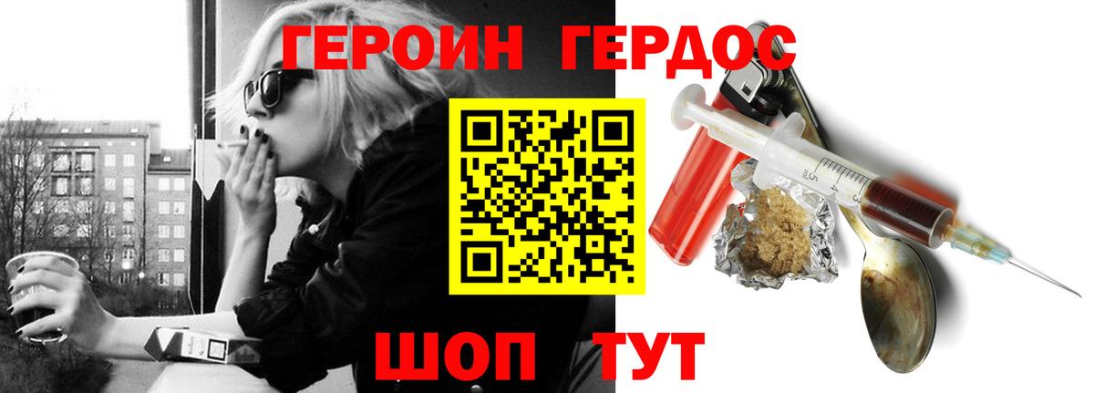Героин  Вход с VPN  Новозыбков  ГЕРОИН Heroin 