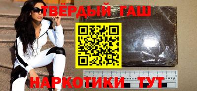 гашиш Гусиноозёрск