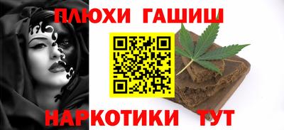 гашиш Гусиноозёрск