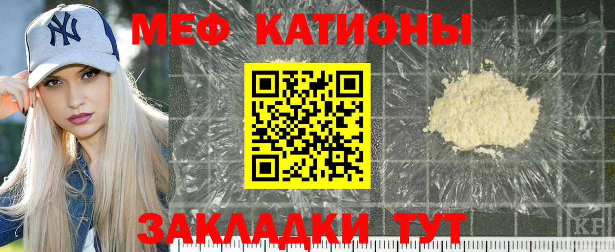 МЕФ кристаллы Новозыбков