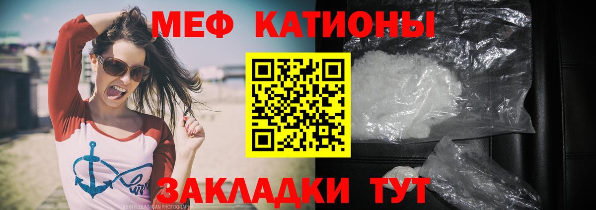 мега как зайти  Мефедрон 4 MMC  Мефедрон мяу мяу  Вход с VPN  Новозыбков  МЕФ 