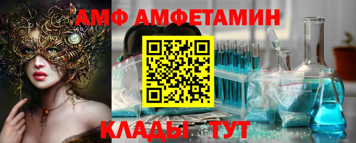 Новозыбков  Метамфетамин пудра  Вход с VPN  Метамфетамин пудра 