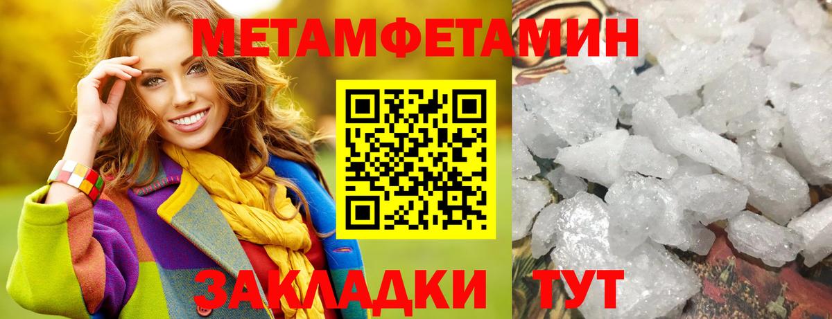 Первитин пудра Новозыбков