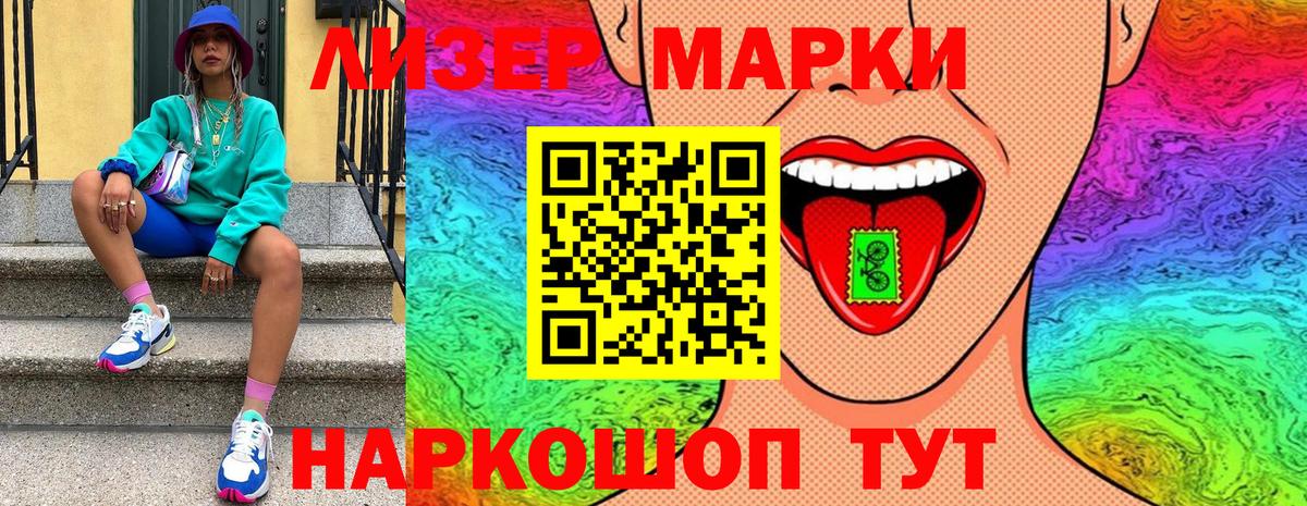 Новозыбков  Марки 25I-NBOMe 1500мкг  Вход с VPN 